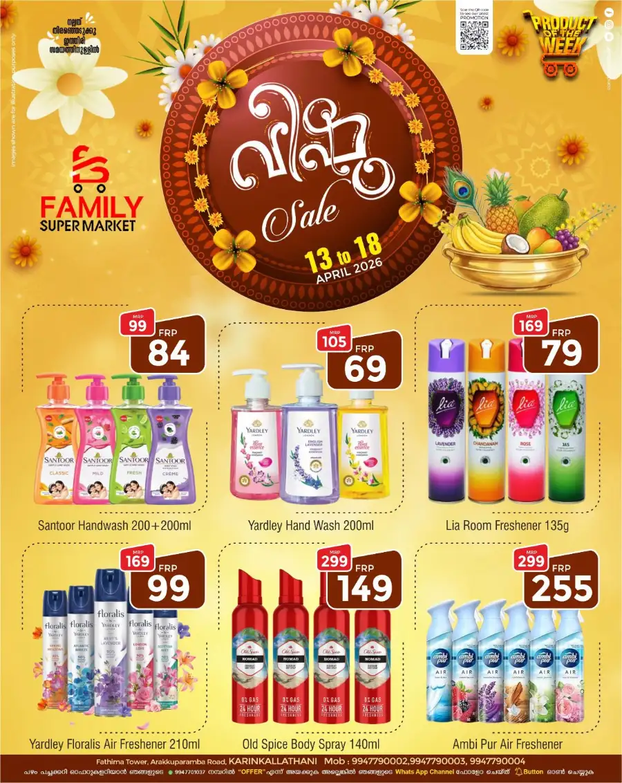 Family Super Market Karinkallathani | Vishu Sale Offers 2026 page 3