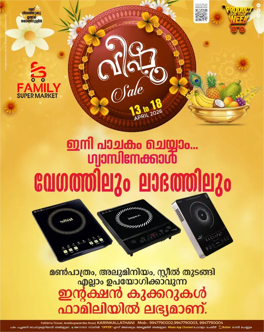 Family Super Market Karinkallathani | Vishu Sale Offers 2026 page 4