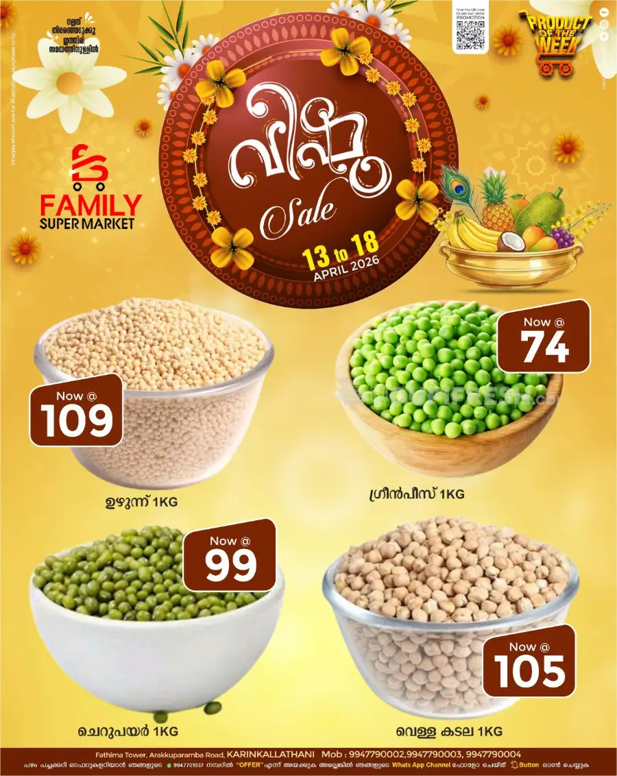 Family Super Market Karinkallathani | Vishu Sale Offers 2026 page 12