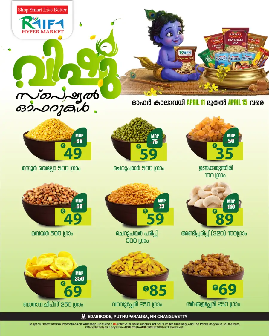 Raifa Hypermarket Puthuparamba: Best Vishu Ceiling Fan Offers & Deals 2026 page 7