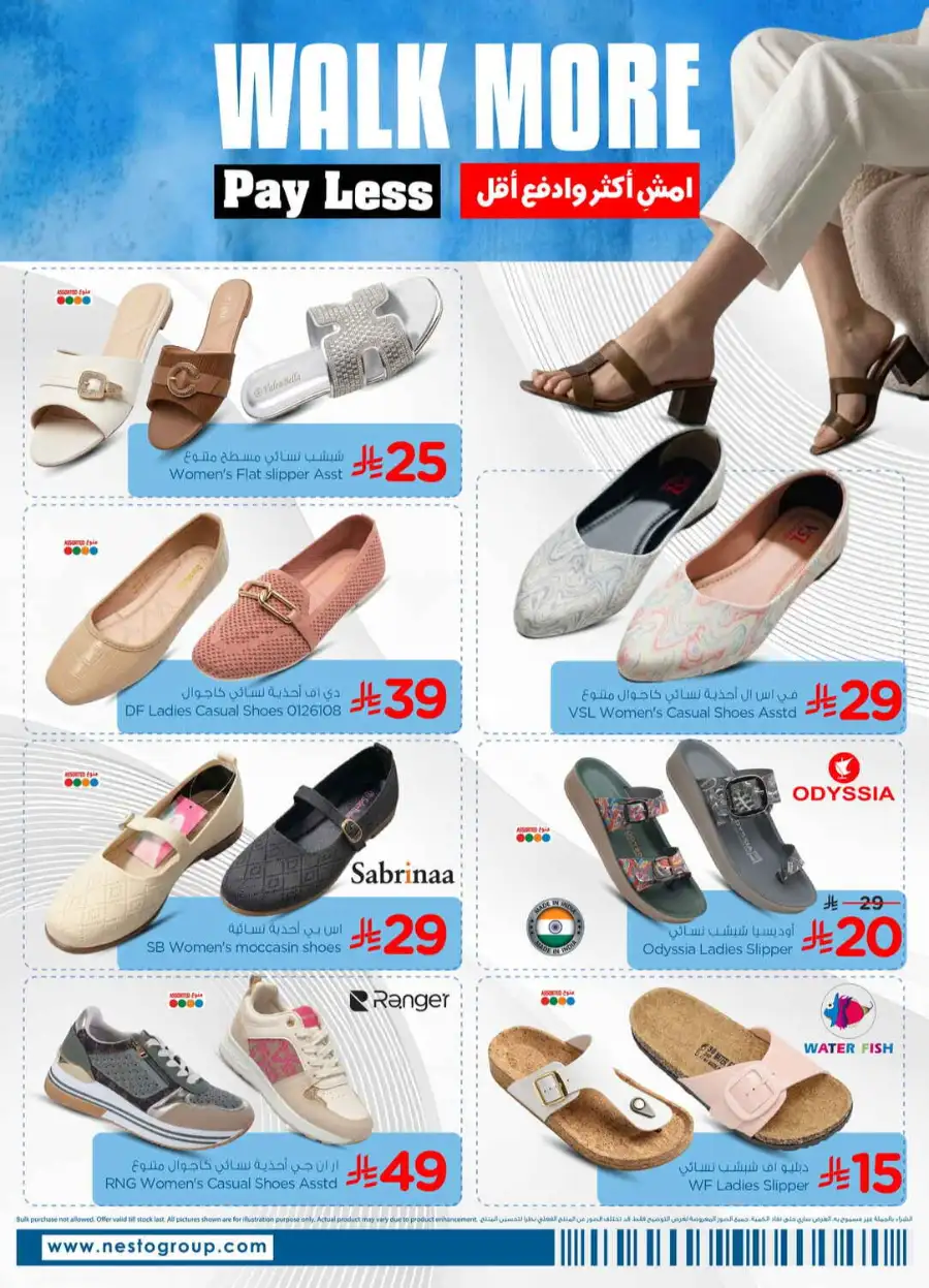 Nesto Al Khobar, Jubail, Mina, Dabab & Al Hassa: Footwear Sale Offers page 3