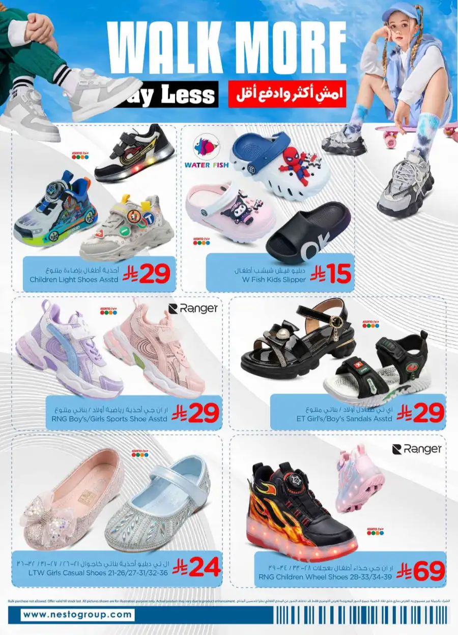 Nesto Al Khobar, Jubail, Mina, Dabab & Al Hassa: Footwear Sale Offers page 4