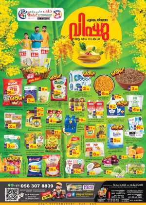 Gulf Hypermarket RAK: Best Vishu Offers & Daily Grocery Deals in Ras Al Khaimah flyer cover