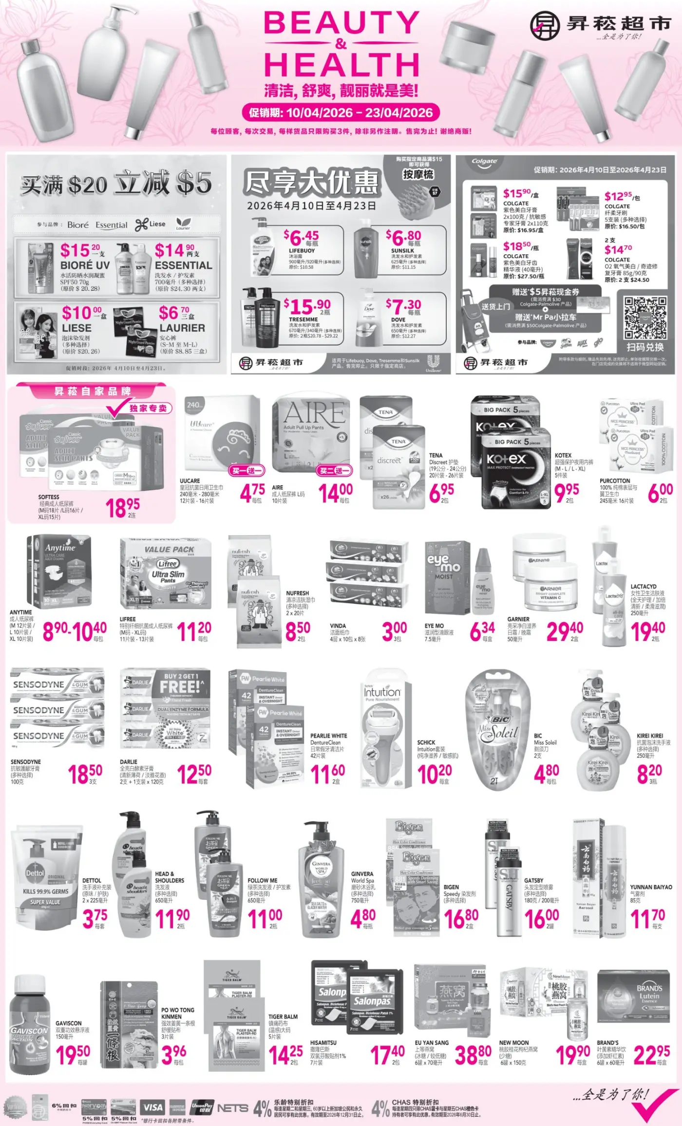 Sheng Siong Beauty & Health Offers | Ends April 23 page 2
