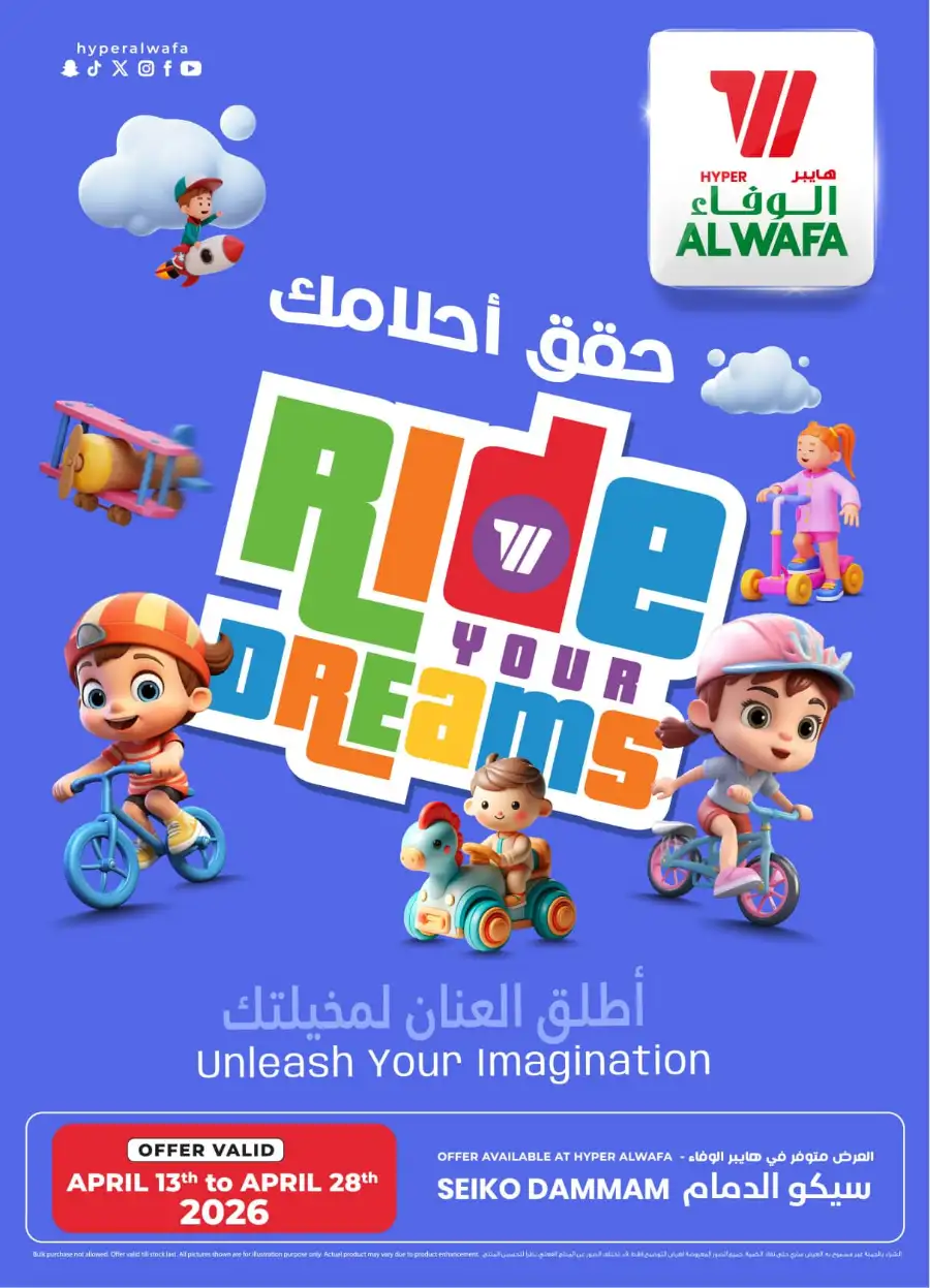 Ride Your Dreams: Kids' Toy Offers at Al Wafa Hypermarket Dammam page 1