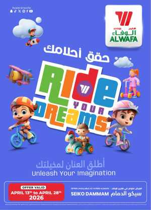 Ride Your Dreams: Kids' Toy Offers at Al Wafa Hypermarket Dammam flyer cover