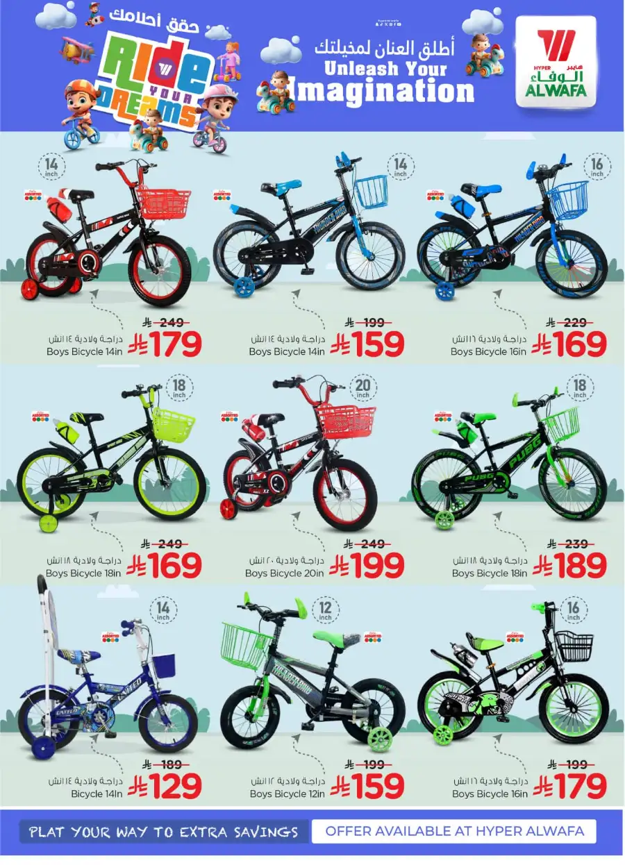 Ride Your Dreams: Kids' Toy Offers at Al Wafa Hypermarket Dammam page 2