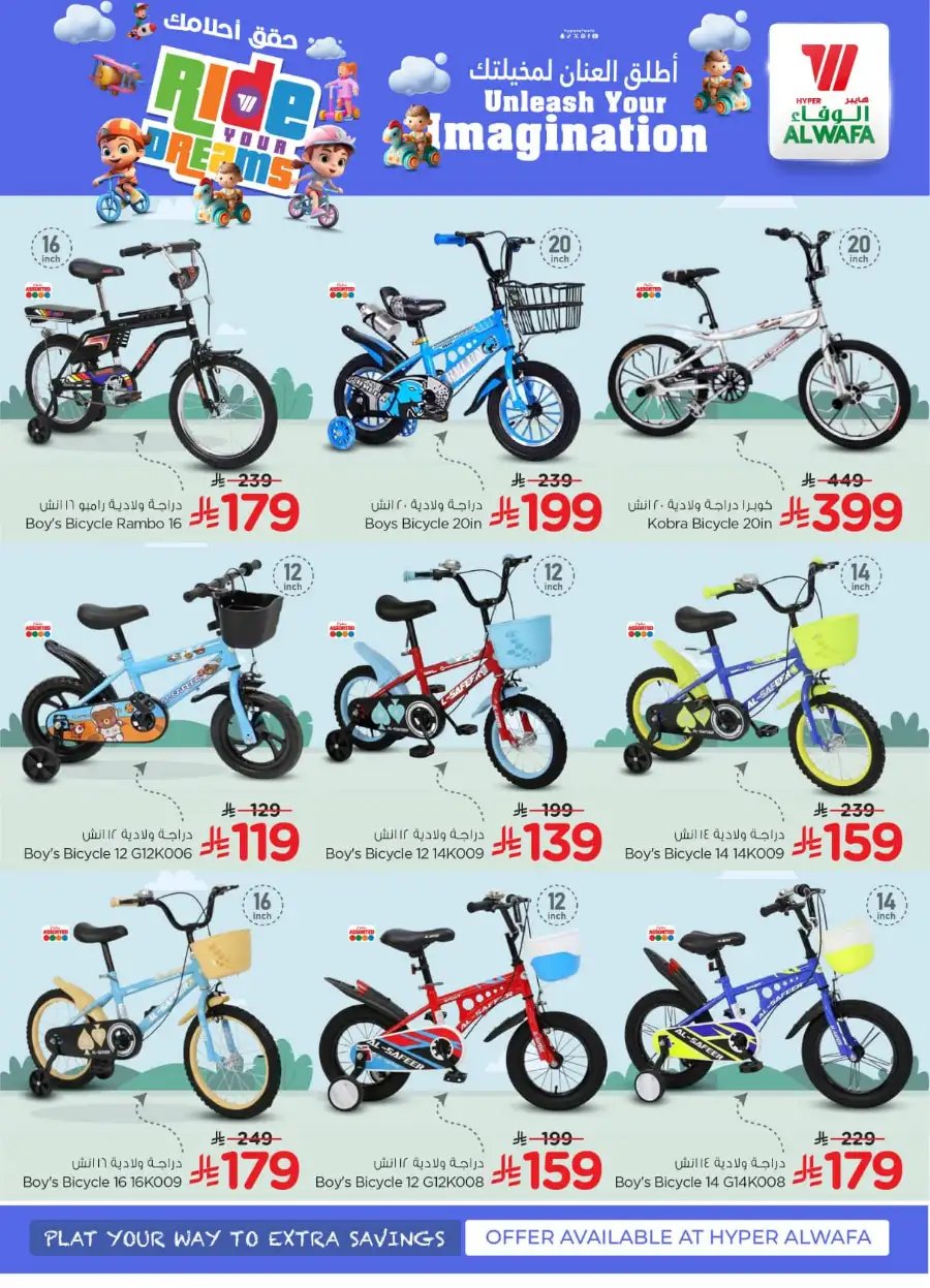 Ride Your Dreams: Kids' Toy Offers at Al Wafa Hypermarket Dammam page 3