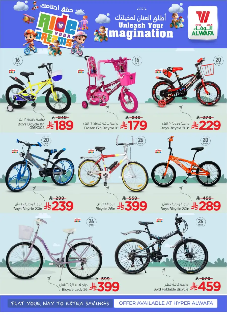 Ride Your Dreams: Kids' Toy Offers at Al Wafa Hypermarket Dammam page 4