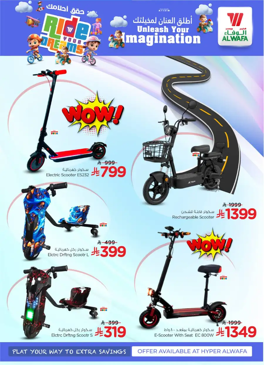 Ride Your Dreams: Kids' Toy Offers at Al Wafa Hypermarket Dammam page 5