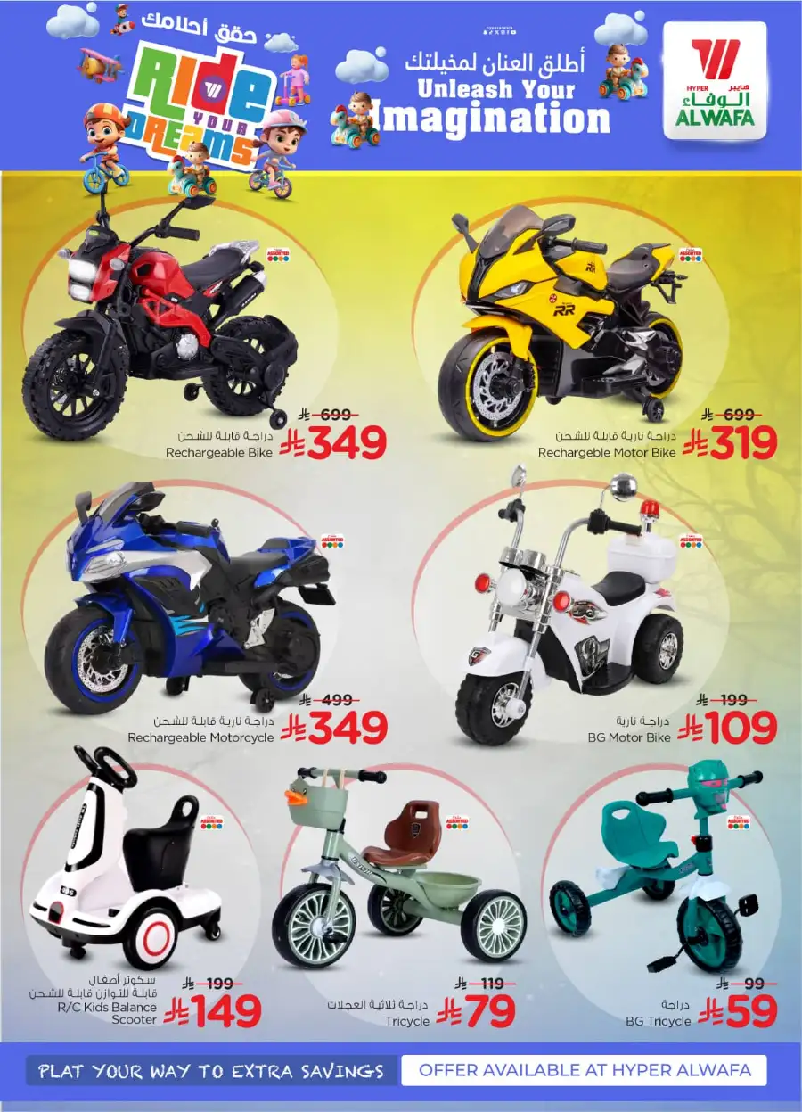 Ride Your Dreams: Kids' Toy Offers at Al Wafa Hypermarket Dammam page 7
