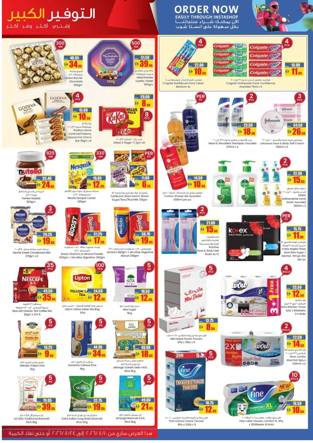 AFCOOP UAE Super Savings Deals | Ends 24th April page 3