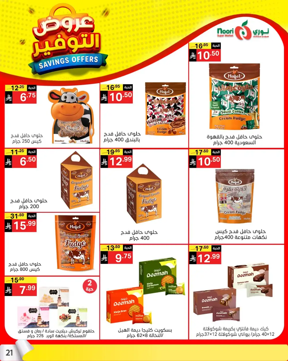 Noori Saudi Savings Offers | Ends April 21 - ClicOffer page 20