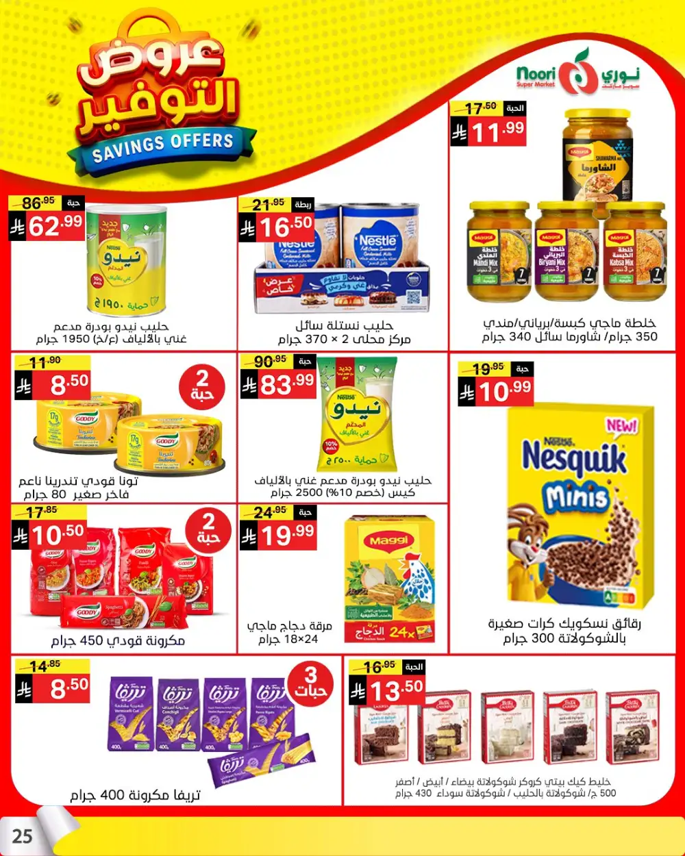 Noori Saudi Savings Offers | Ends April 21 - ClicOffer page 24