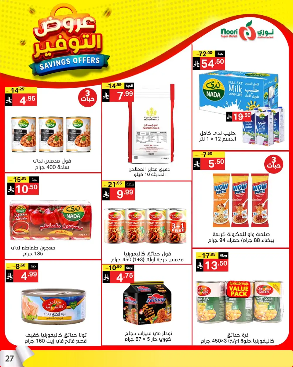 Noori Saudi Savings Offers | Ends April 21 - ClicOffer page 26