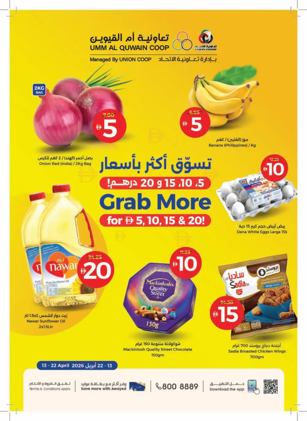 UAQ Coop Umm Al Quwain Grab More Deals | Ends Wednesday page 1