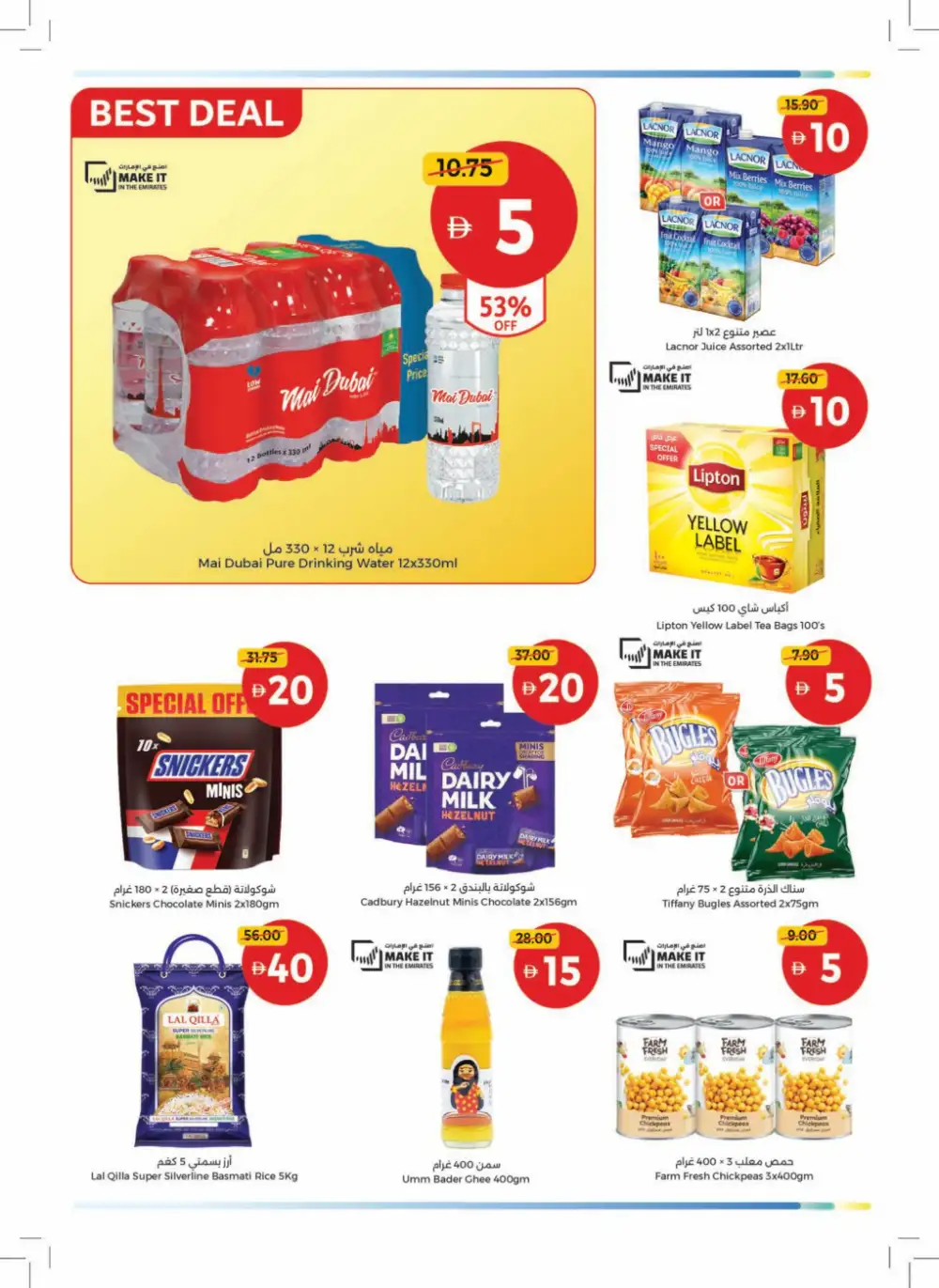 UAQ Coop Umm Al Quwain Grab More Deals | Ends Wednesday page 2