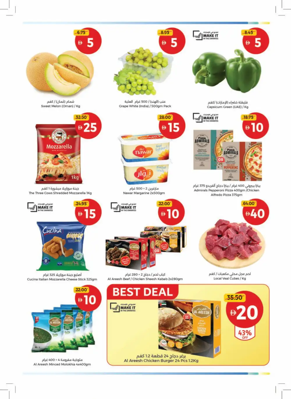 UAQ Coop Umm Al Quwain Grab More Deals | Ends Wednesday page 3