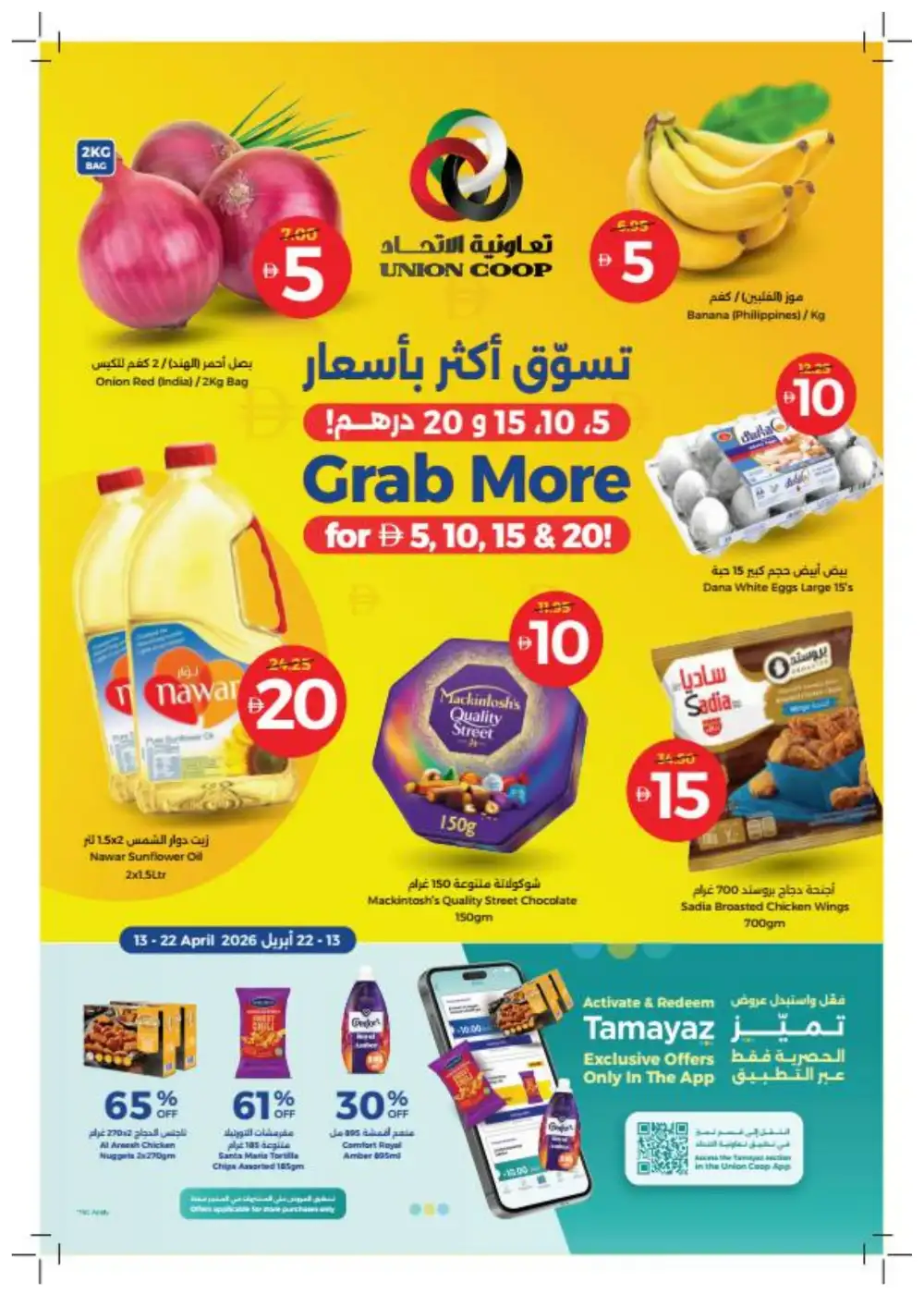 Union Coop Dubai Grab More Deals | Ends Wednesday page 1