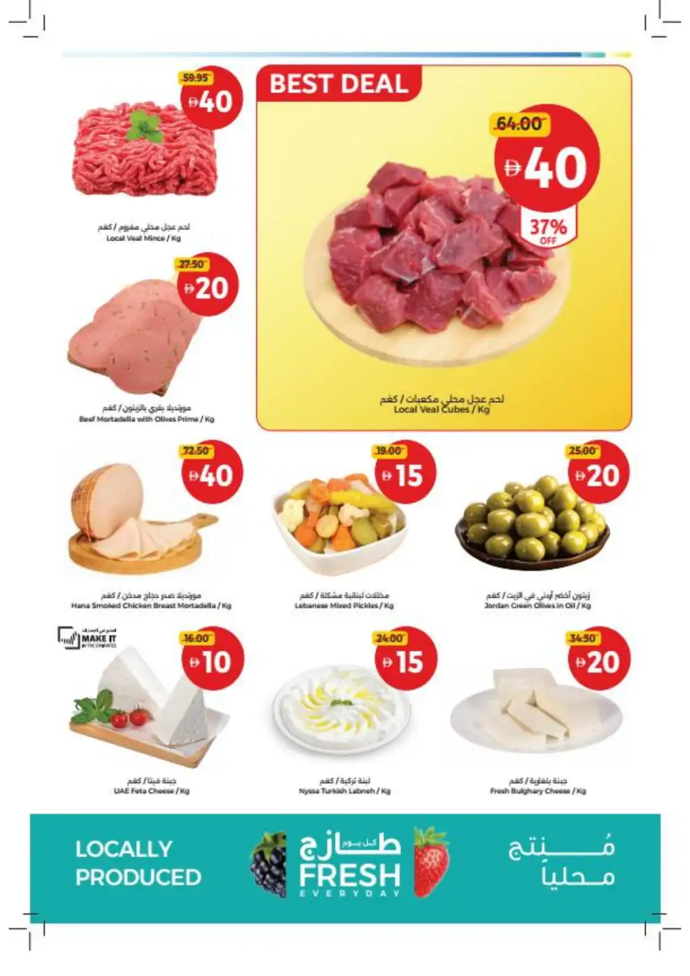 Union Coop Dubai Grab More Deals | Ends Wednesday page 2