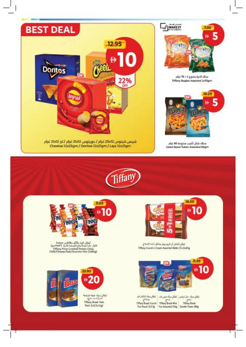 Union Coop Dubai Grab More Deals | Ends Wednesday page 10