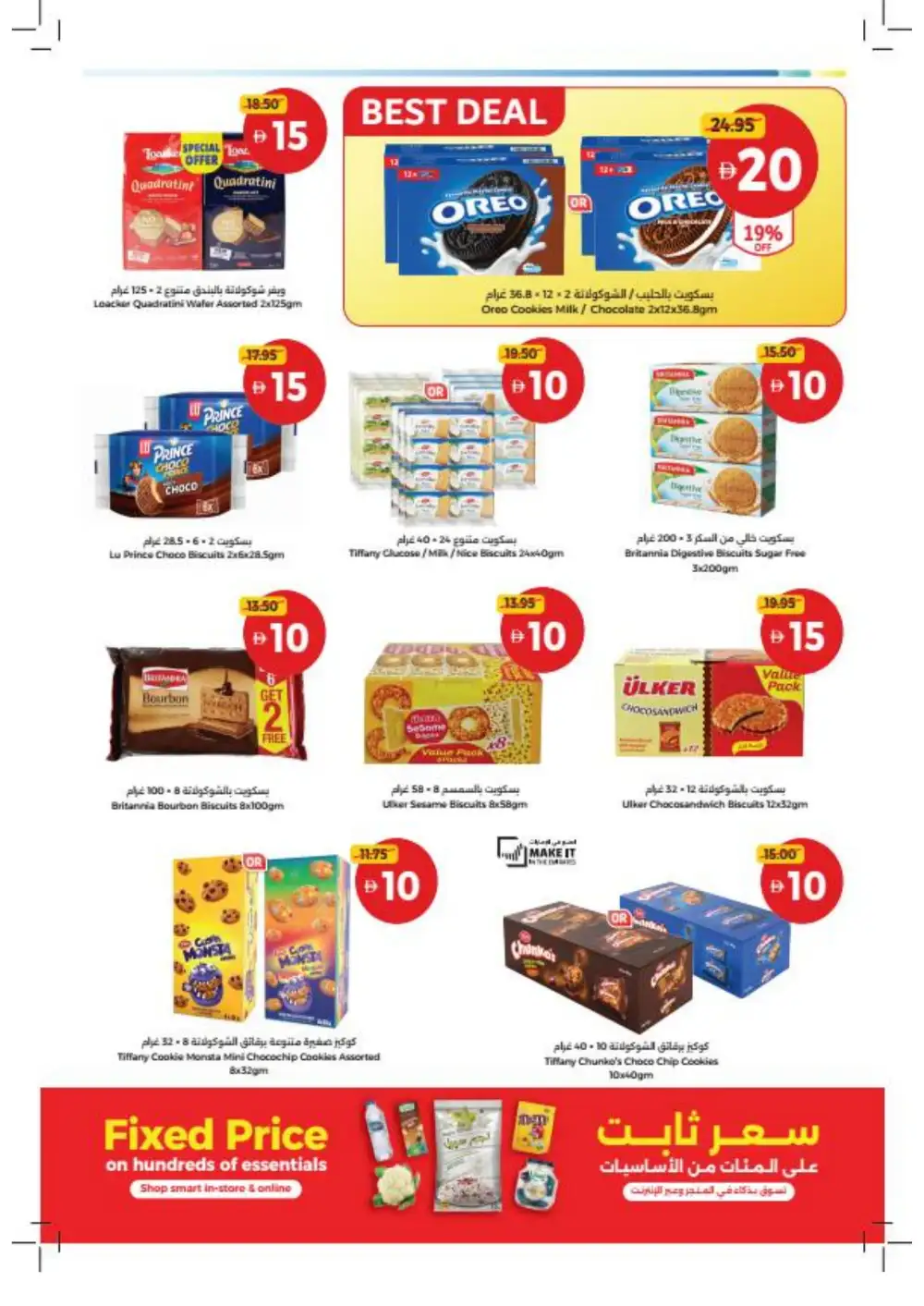 Union Coop Dubai Grab More Deals | Ends Wednesday page 11