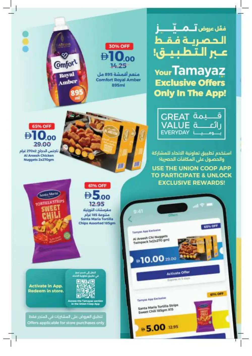 Union Coop Dubai Grab More Deals | Ends Wednesday page 14