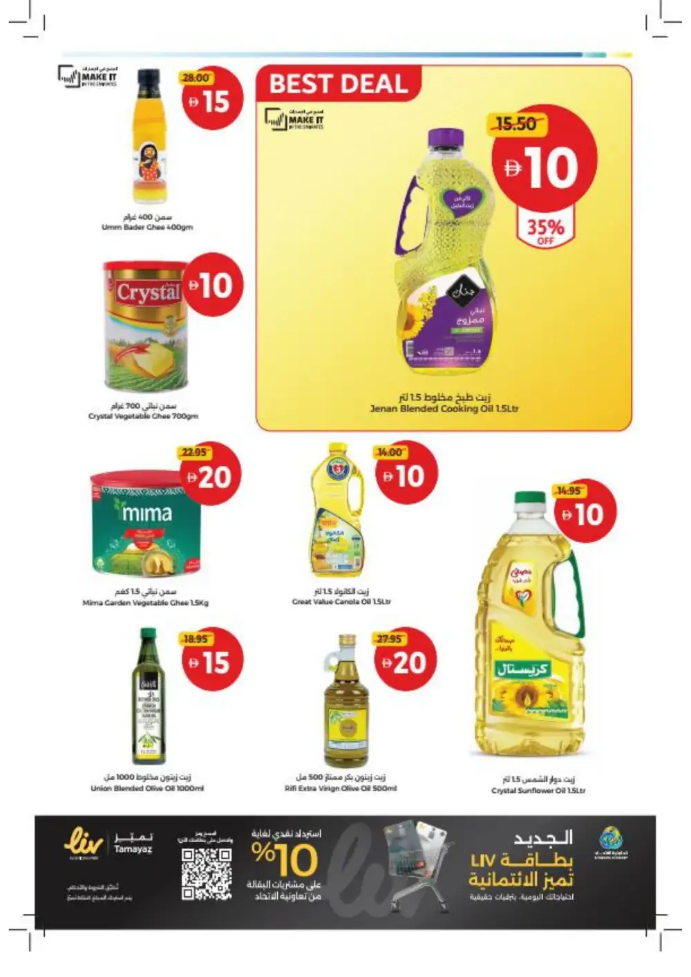 Union Coop Dubai Grab More Deals | Ends Wednesday page 16