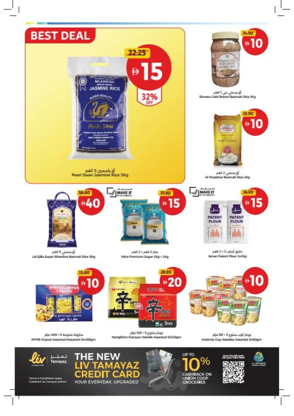 Union Coop Dubai Grab More Deals | Ends Wednesday page 17