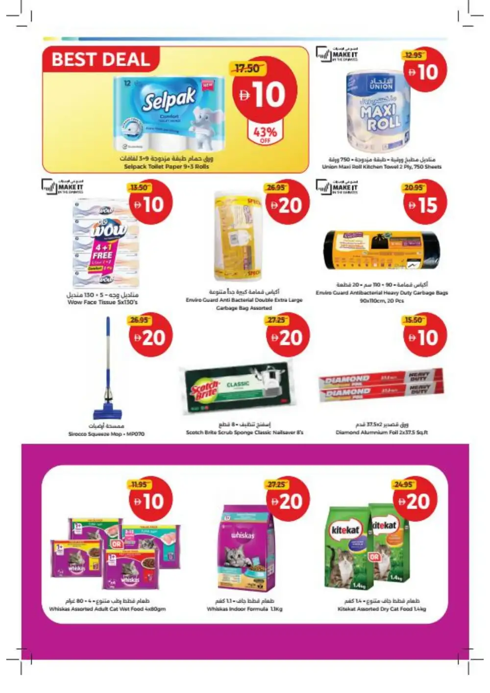 Union Coop Dubai Grab More Deals | Ends Wednesday page 22