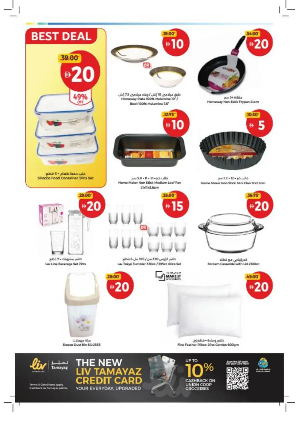 Union Coop Dubai Grab More Deals | Ends Wednesday page 24