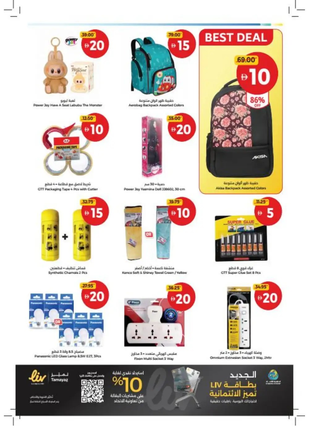 Union Coop Dubai Grab More Deals | Ends Wednesday page 25