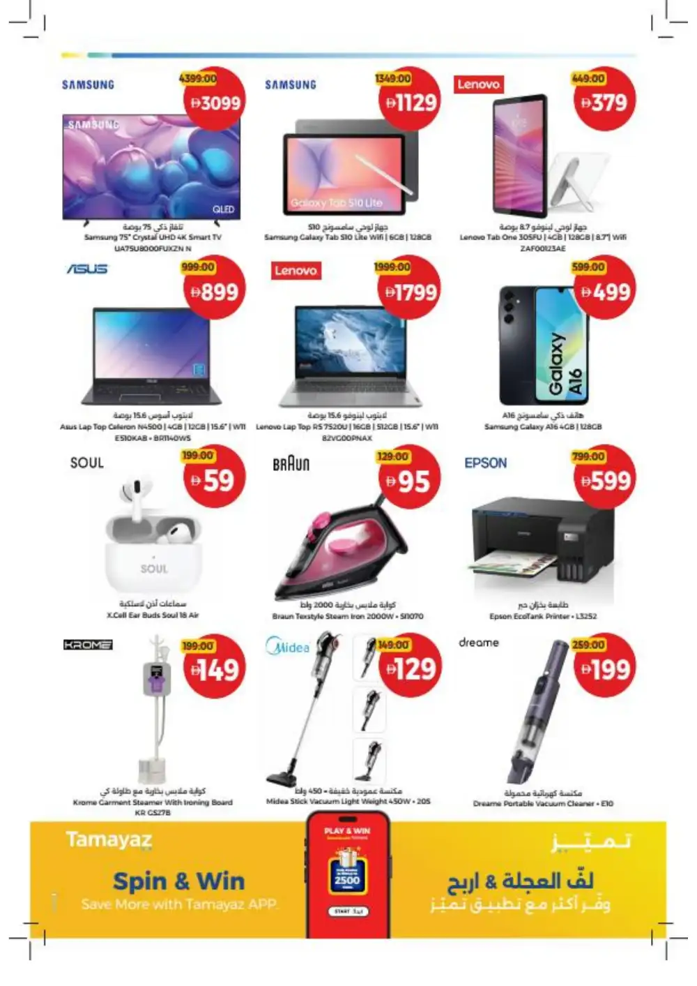 Union Coop Dubai Grab More Deals | Ends Wednesday page 26
