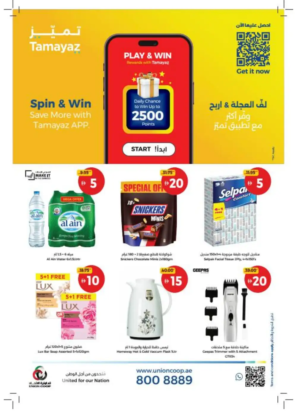 Union Coop Dubai Grab More Deals | Ends Wednesday page 27