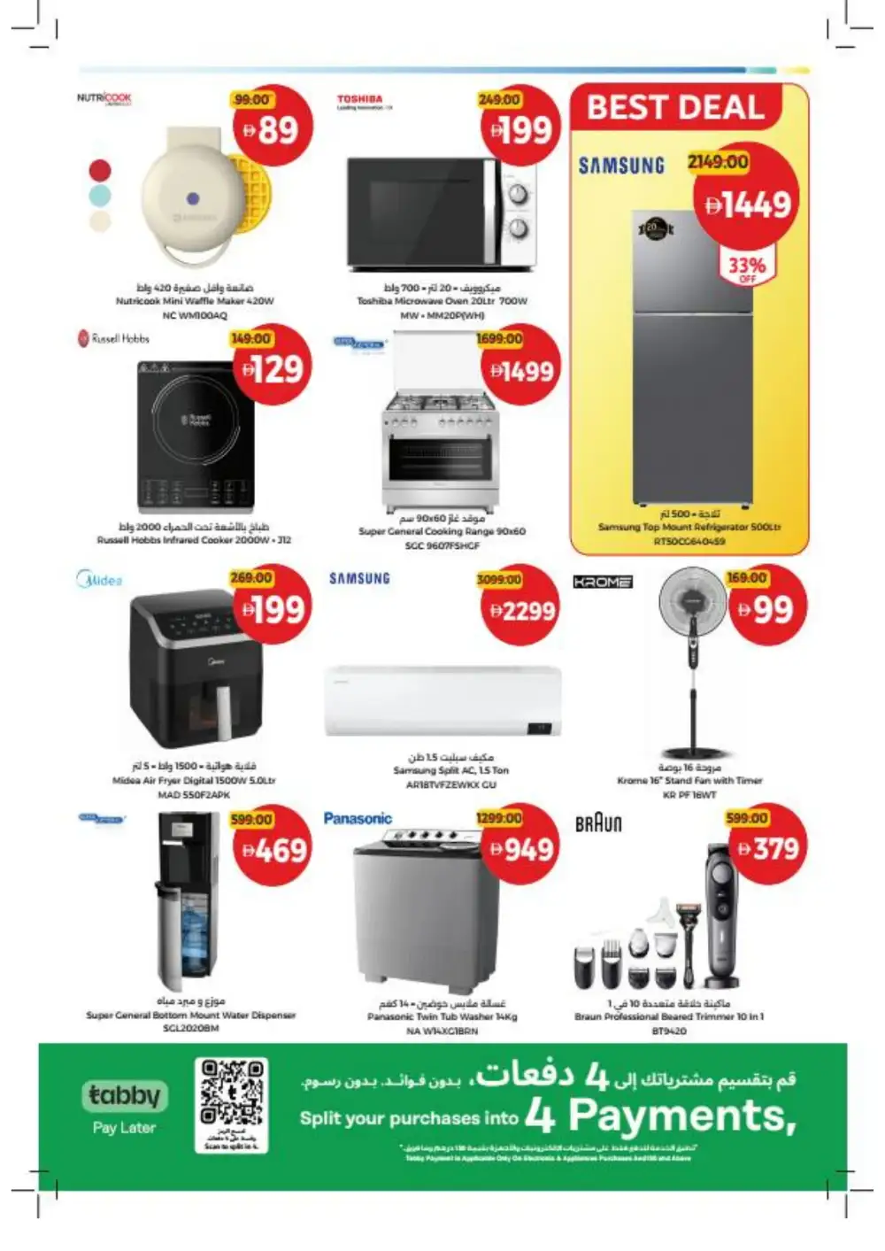 Union Coop Dubai Grab More Deals | Ends Wednesday page 28