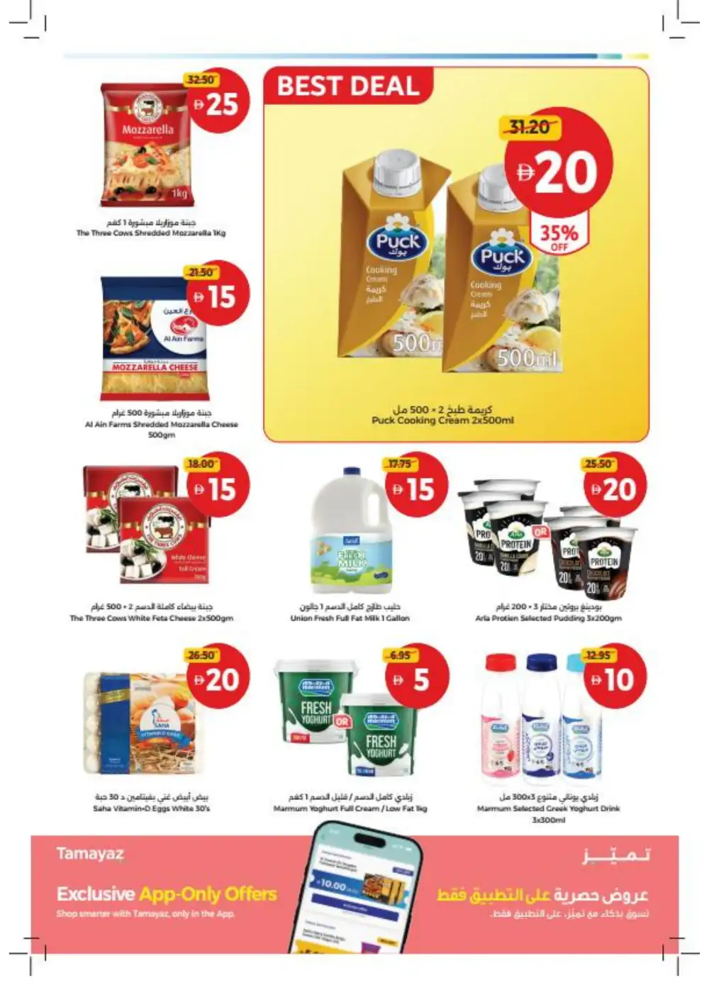 Union Coop Dubai Grab More Deals | Ends Wednesday page 5