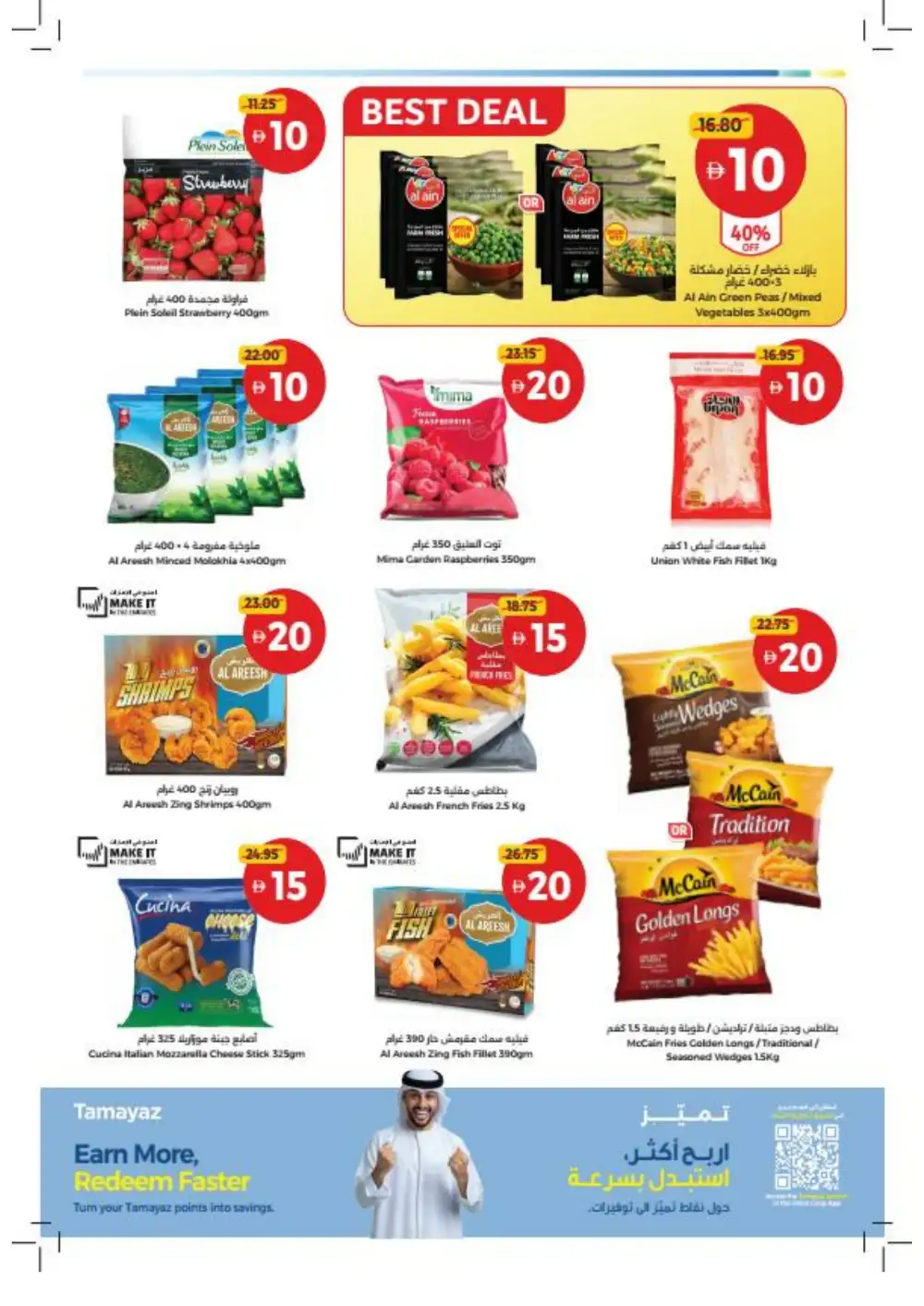 Union Coop Dubai Grab More Deals | Ends Wednesday page 7