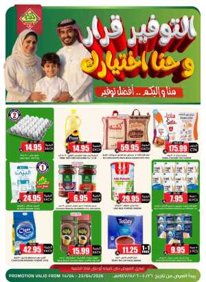 Al Nokhba Markets KSA Best Saving Deals | Ends Thursday flyer cover