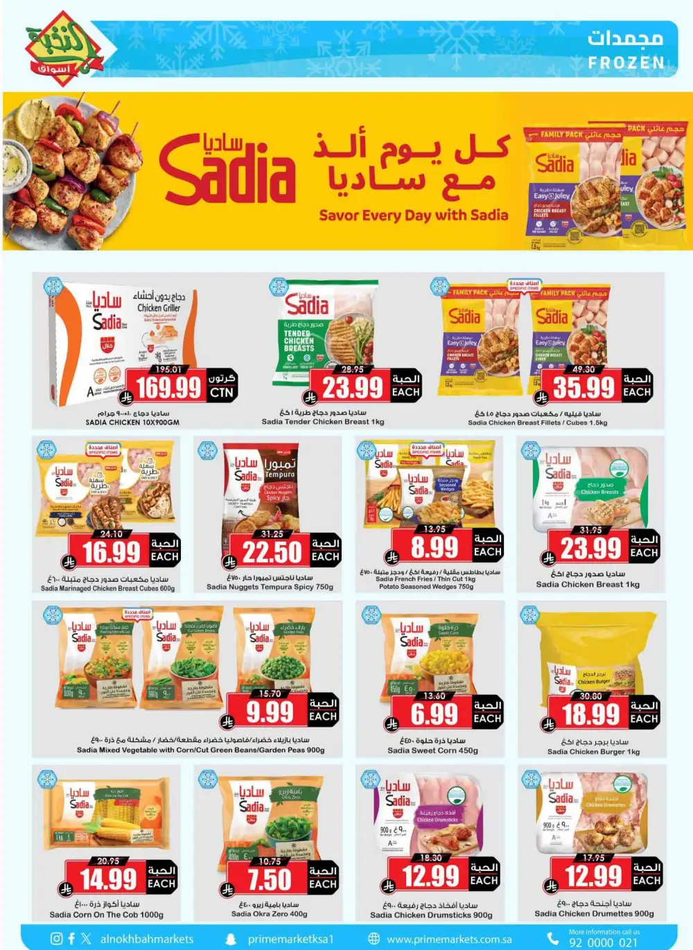 Al Nokhba Markets KSA Best Saving Deals | Ends Thursday page 10