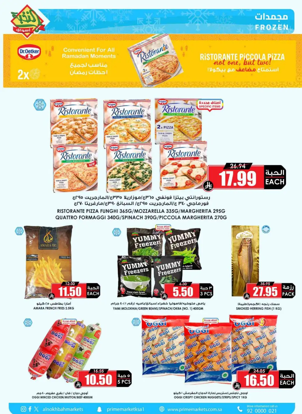 Al Nokhba Markets KSA Best Saving Deals | Ends Thursday page 11