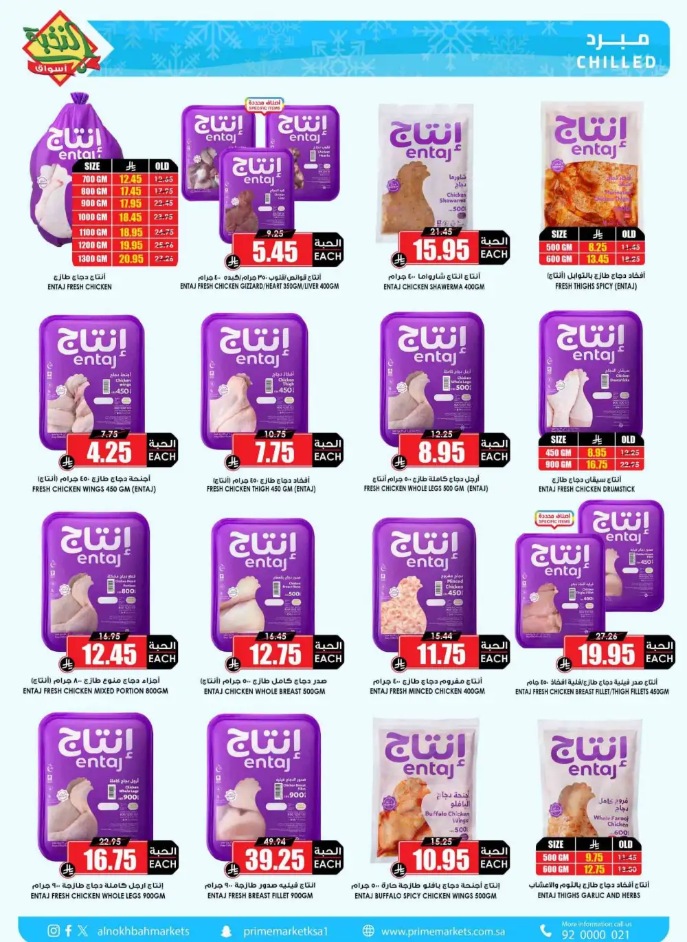 Al Nokhba Markets KSA Best Saving Deals | Ends Thursday page 13