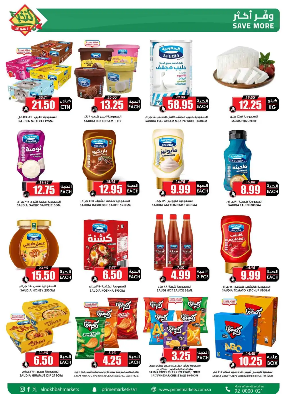 Al Nokhba Markets KSA Best Saving Deals | Ends Thursday page 15