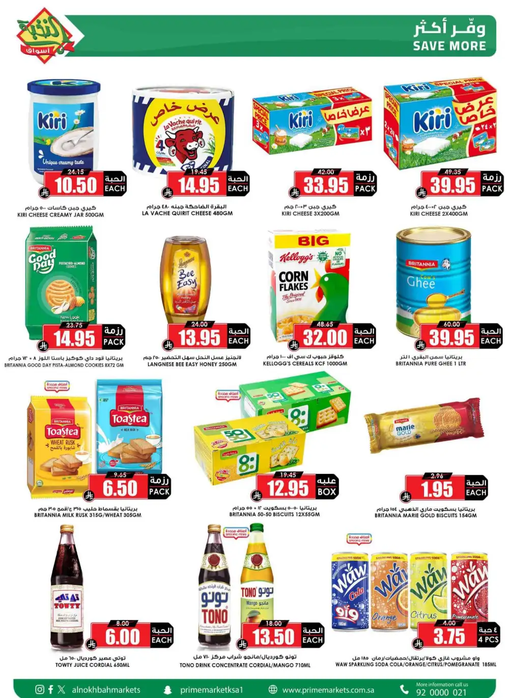 Al Nokhba Markets KSA Best Saving Deals | Ends Thursday page 17