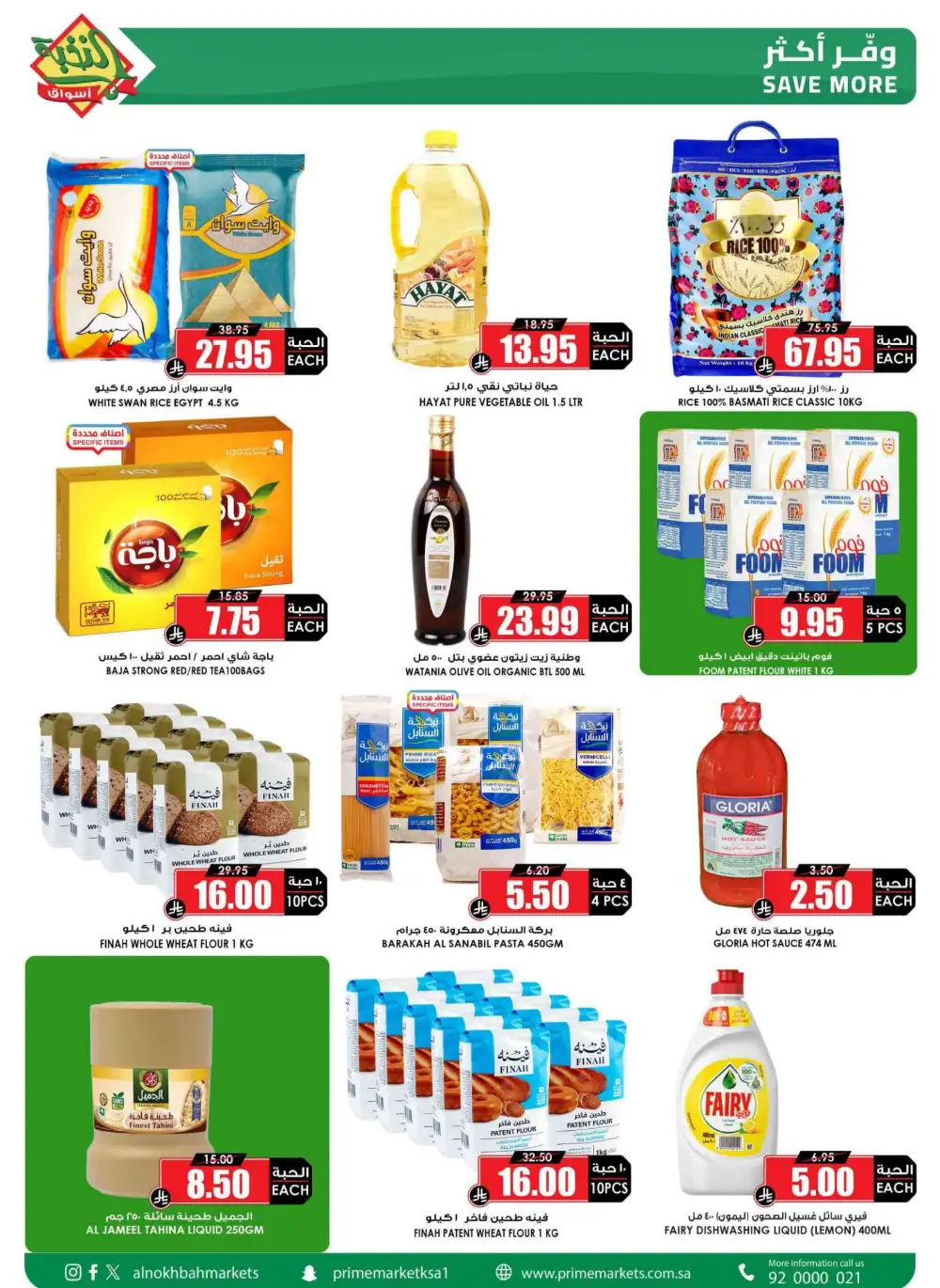Al Nokhba Markets KSA Best Saving Deals | Ends Thursday page 2
