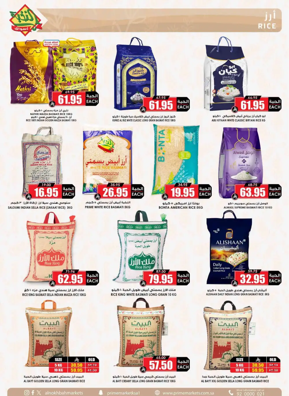 Al Nokhba Markets KSA Best Saving Deals | Ends Thursday page 20