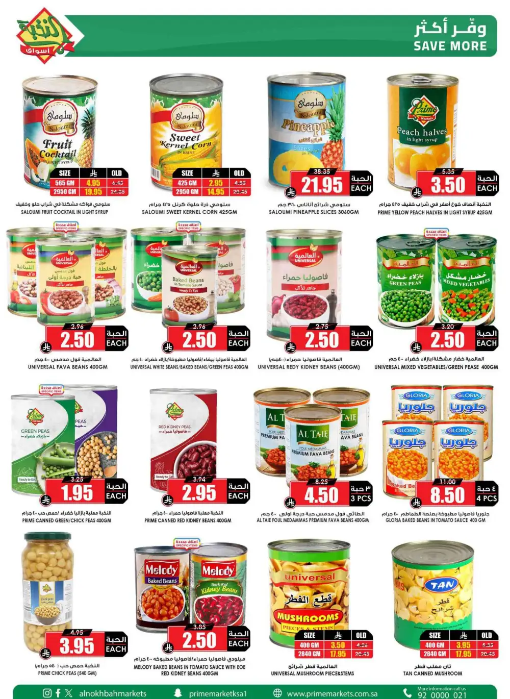 Al Nokhba Markets KSA Best Saving Deals | Ends Thursday page 23