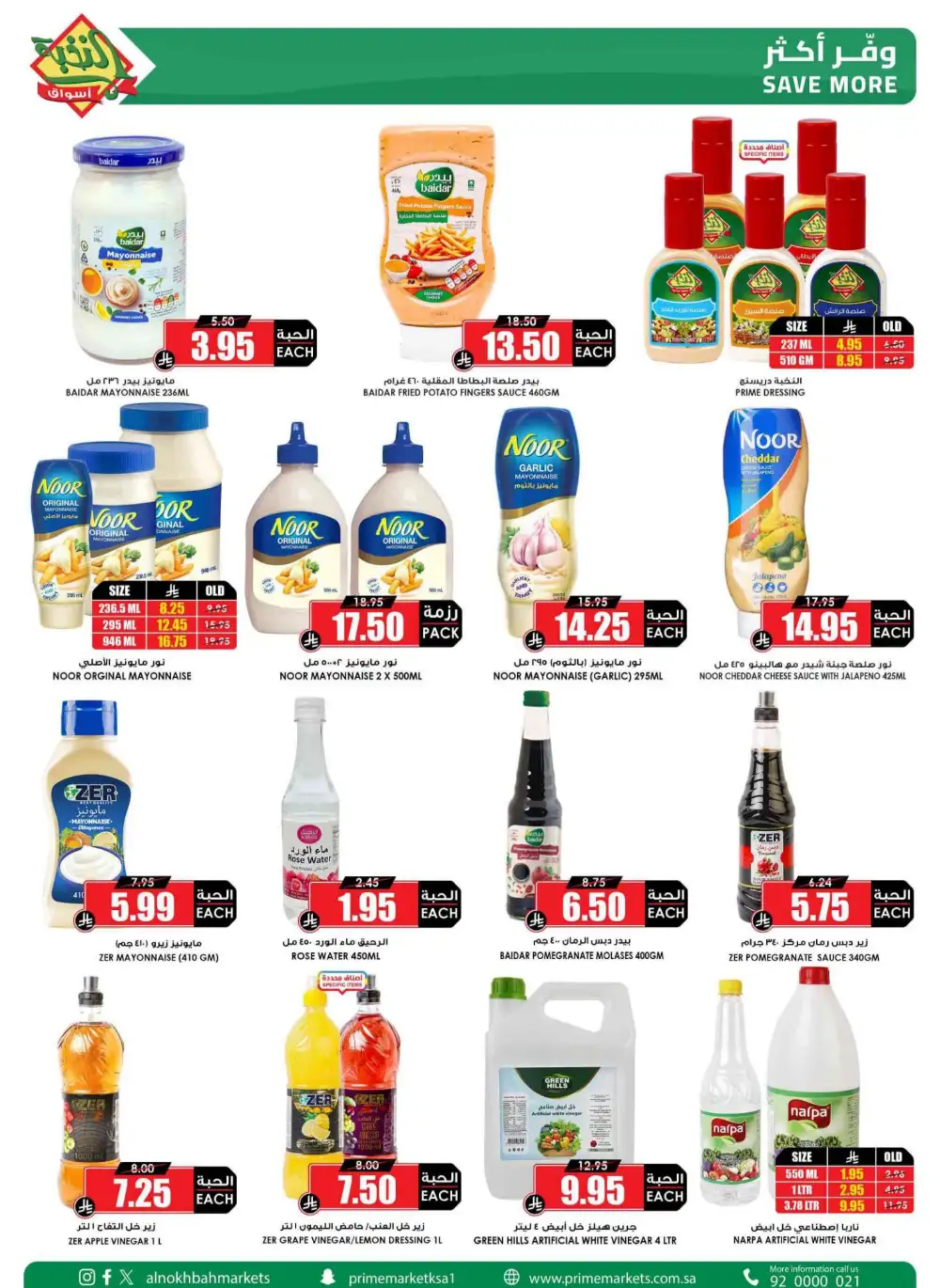Al Nokhba Markets KSA Best Saving Deals | Ends Thursday page 25