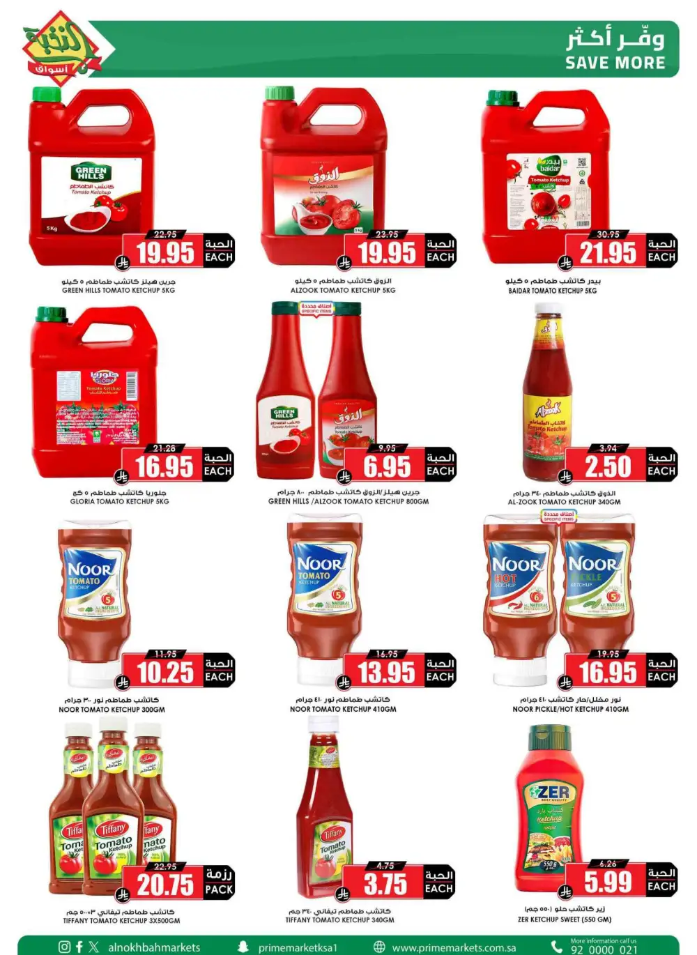 Al Nokhba Markets KSA Best Saving Deals | Ends Thursday page 27