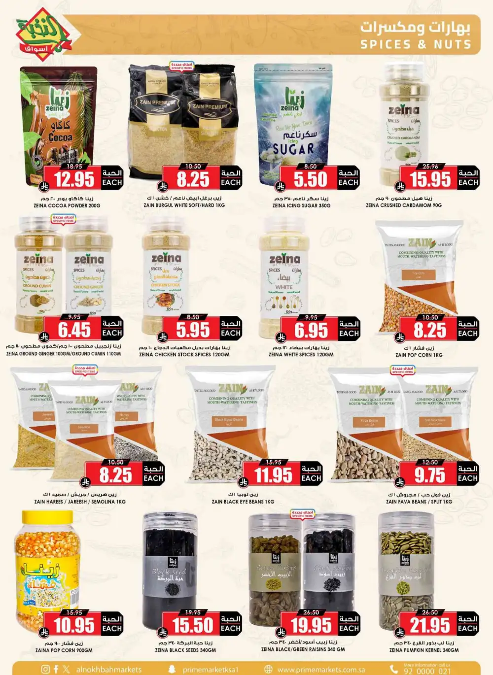 Al Nokhba Markets KSA Best Saving Deals | Ends Thursday page 28