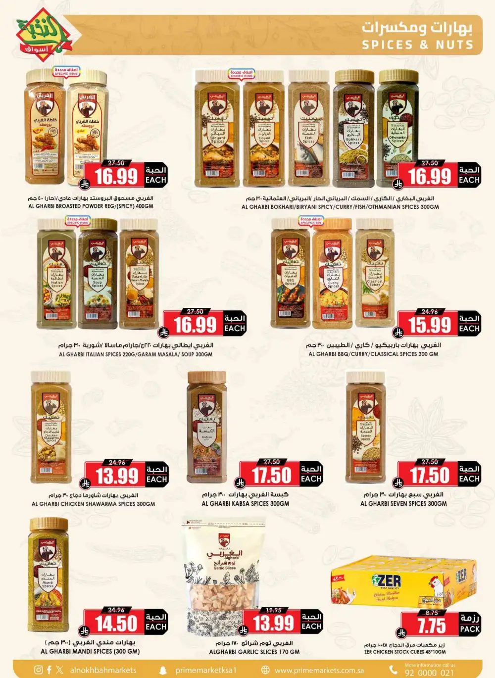 Al Nokhba Markets KSA Best Saving Deals | Ends Thursday page 29